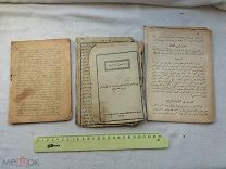 РАСПРОДАЖА редкий КАЗАНЬ коран каран ТАТАРЫ татарский ВЯЗЬ арабская молитва книга № 67