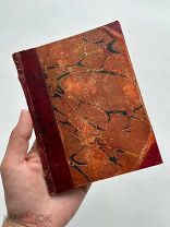 Мятлев, И.П. Фонарики и Тарантелла. Изд. Д.Ф. Федорова; тип. Ю. Штауфа, 1863.