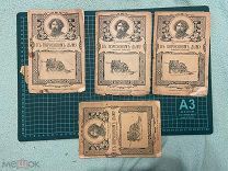 1915 А.Додэ. В пороховом дыму. 4 выпуска.