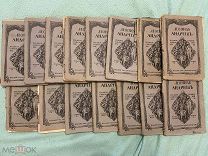 1913 Леонид Андреев. ПСС в 8ми томах.