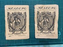 1913 ПСС Мольер.