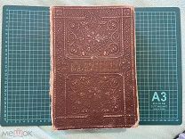 1915 ПСС Жуковскаго.