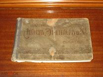 Каталог Эрлангер 1909 г Мельницы Зерно Мука Хлеб