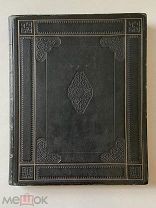 Старинная книга А.С.Пушкин Пиковая дама изд. Голике и Вильборг 1911 г. илл. А. Бенуа редкая! РУБЛЯ