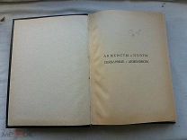РАСПРОДАЖА редкий РУССКАЯ поэзия 20 век писатели лирика книга 1925 год 2 часть № 29