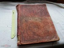 РАСПРОДАЖА редкий Живописная Россия Царство Польское отечество наше книга 1896 год № 44