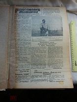 РАСПРОДАЖА редкий КОМСОМОЛЕЦ Татарстан Казань ПОДШИВКА газета журнал книга 1949 год № 49