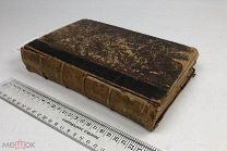 Бильбасов В.А. История Екатерины Второй. Берлин. Том 1. 1900г. С 1 р!