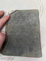 Книга учебник Письма 1801 год подарочная подписная АукцЫон с 1 р