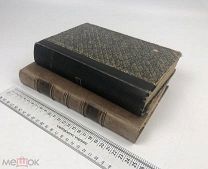 Платонов. Очерки по истории Смуты в Московском государстве.+ Повести о смутном времени. С 1 р!