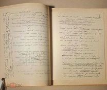 Пушкин А.С. Песнь о Вещем Олеге КопIя рукописи поэта. 1915 год
