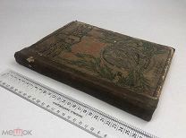 Кони Ф. Федор Петрович Гааз. Биографический очерк. 1904 год. 1 р!
