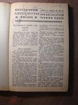 Бюллетени литературы и жизни. №№ 16 - 19 за 1915 г. Старт 1 руб.