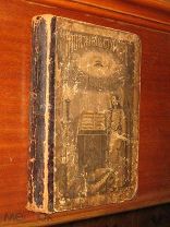 Кронштадтский Моя жизнь во Христе 1892 г Прижизни