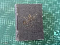 1933 Academia. Наумов. Сочинения.