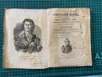 1916 Сумароков. Избранные драматические произведения.