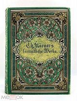 Антикварная книга на немецком языке Теодор Кёрнер Художественные произведения 1888 год;!