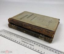 Бороздин А.К. Литературные характеристики.Девятнадцатый век. В 2-хтомах. 1903-1905 год. С 1 р!