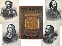 Антикварная книга на немецком языке с гравюрами; Жемчужины Мировой Литературы_2_Х.Норманн;!