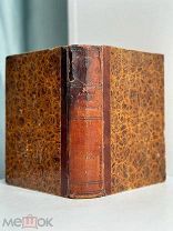 Сочинения Муравьева / изд. А. Смирдина. В 2 т. Т. 1-2. 1847 г.