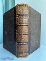 Алмазов, Б.Н. Стихотворения. М. Тип. В. Готье, 1874.