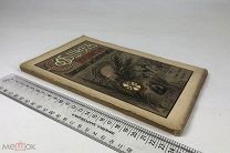 Сообщения Императорского Православного Палестинского общества. Том 18. 1907 год. С 1 р!