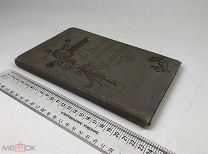 Леопарди Джакомо. Диалоги и мысли. 1908 год. С 1 р!