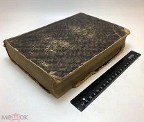 А.М. Маркевич. О местничестве. 1879.г. С 1р!