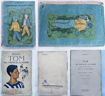 4 РЕДКИЕ ИЛЛЮСТРИРОВАННЫЕ ДЕТСКИЕ КНИГИ 1910-30 х годов.