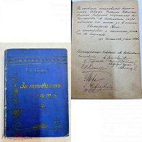 Книга За тридцать лет Образцы новой русской поэзии Авенариус 1900. За отличные успехи.! Ф