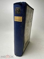 [Редкость] Карнеев Е. «Творения Тертуллиана» (в 4-х частях). 1847-1850г.!