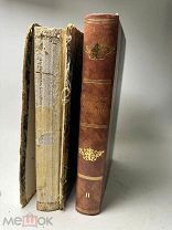 Погодин М. Древняя русская история до монгольского ига. т 1-2. 1872г.!