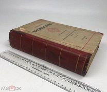 Православный палестинский сборник.50 выпуск.Том XVII. 1903 год. С1 р!