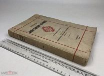 Православный палестинский сборник.57 выпуск. Том XIX. 1907 год. С1 р!