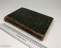 Грушевский М.С. Очерк истории Киевской земли от смерти Ярослава до конца XIV столетия. С1 р!