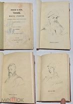 Книга Клеман, Ш. «Леонардо да Винчи, Рафаэль, Микель Анджело» 1863 г. (лот W363) 6277-6