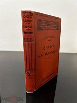 Биржа и её деятельность! О. Штиллих, 1912 год. Редкая! Состояние!