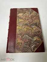 Приселков, М.Д. Очерки по церковно-политической истории. 1913г.!