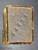Антикварная книга Капнист В.В. Ябеда. Комедия в пяти действиях, 1893 год