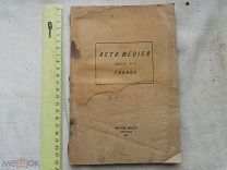 РАСПРОДАЖА редкий ГИПНОЗ книга 1925 год № 19