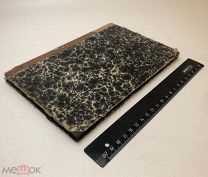 Д.Иловайский. Новая история. 1903.г. Из библ 1го кадет.корпуса ИмпЕкатерины2. 1 р!