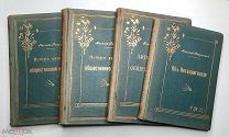 [Лот из 4-х книг] Иванов-Разумник.СОБРАНИЕ СОЧИНЕНИЙ.1908-1910.(В одинаковых, библиофил переплётах!)