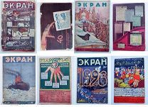 Журналы Экран и Эхо.1925-27 г.19 штук ТРОЦКИЙ,СМЕРТЬ ЕСЕНИНА, НЭП.