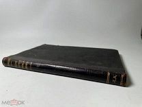 Петражицкий Л.И. Введение в изучение права и нравственности. 1908 год.!