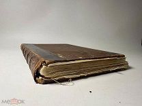 История новейшей русской литературы. 1848-1908 гг. А.М.Скабичевский 1909 г.!