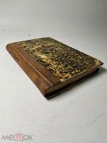 Кустодиев, К.Л. Опыт истории библейской женщины 1870г.!