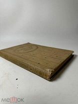 КНИГА. ВЕЛИКАЯ РЕФОРМА. ТОМ 1. 1911 г.!