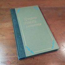 ШРИФТЫ ОРНАМЕНТЫ ВИНЬЕТКИ издание до 1917 года редкость,!