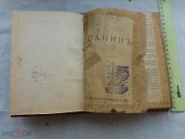 РАСПРОДАЖА редкий САНИН автор Арцыбашев роман русского писателя книга 1917 год № 45