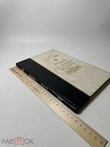 [Редкость] Очерк жизни константинопольского патриарха Фотия 1858].!
